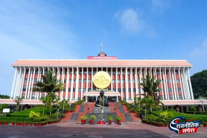 केरल विधानसभा में SARAL बिल पास, निवेश प्रस्तावों को तेजी से मंजूरी देने के लिए बना नया कानून